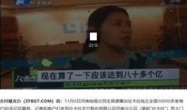河南民生频道爆料新闻事件